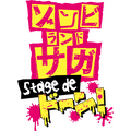 『ゾンビランドサガ Stage de ドーン！』ロゴ（C）ゾンビランドサガ製作委員会