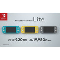 「ニンテンドースイッチ ライト」購入傾向をアンケートで調査！ 従来モデル所持者の声が、第1位・第2位にランクイン─ライトでのデビュー率は16％ほど【アンケート】