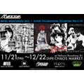 「serial experiments lain×Artist Collaboration Collection POP UP STORE Ver.1.50」（C）NBCUniversal Entertainment