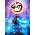 舞台『鬼滅の刃』第1弾ビジュアル（C）吾峠呼世晴／集英社（C）舞台「鬼滅の刃」製作委員会2020