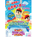 「『映画クレヨンしんちゃん 激突！ラクガキングダムとほぼ四人の勇者』前売特典」（Ｃ）臼井儀人／双葉社・シンエイ・テレビ朝日・ADK 2020