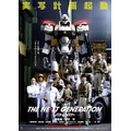 （C)2014「THE NEXT GENERATION -PATLABOR-」製作委員会