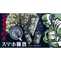 『モチモチの木』スマホ雑貨(C) J.T/IWS 2019