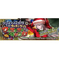 『FGO』★5セイバー「アストルフォ」実装！期間限定イベント「ナイチンゲールのクリスマス・キャロル」11月27日開催決定