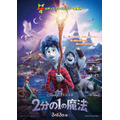 『2分の1の魔法』ポスタービジュアル（C）2019 Disney/Pixar. All Rights Reserved.