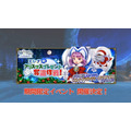 『FGO アーケード』★4ライダー「エレナ・ブラヴァツキー(クリスマス)」公開！イベント「エレナのクリスマスプレゼント奪還作戦！」開催決定