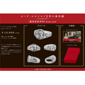 「ロード・エルメロイII世モチーフリング」10,000円（＋税）（C）三田誠・TYPE-MOON / LEMPC