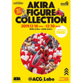 第2弾「mini Q『AKIRA』」POPUPストア