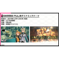 『新サクラ大戦』DLC一挙公開！歴代華撃団の衣装や部屋着、水着、メガネ姿に花組メンバーが変身