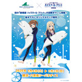 「横浜・八景島シーパラダイス」×『劇場版 ハイスクール・フリート』コラボキャンペーン（C） AAS／新海上安全整備局