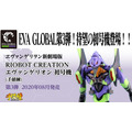 「RIOBOT CREATION エヴァンゲリオン 初号機」9,900円（税込）（Ｃ）カラー