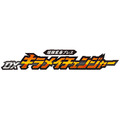 「煌輝変身ブレス DXキラメイチェンジャー」4,400円（税込）（C）2020 テレビ朝日・東映AG・東映
