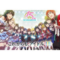 『アイドルマスター』家庭用最新作制作発表会が2020年1月20日に実施！シリーズ15周年記念PV第2弾＆特設サイトもオープン