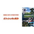 これ観ないで何観るの？「AbemaTV」で年末年始に観るべきアニメ―「インサイド」＆「アニメ！アニメ！」レコメンドタイトル