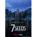 7SEEDS（C）2019 田村由美・小学館／7SEEDS Project