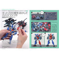 「ガンダムフォワード Vol.1」900円（税別）（C）創通・サンライズ