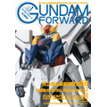 「ガンダムフォワード Vol.1」900円（税別）（C）創通・サンライズ