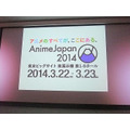 「AnimeJapan 2014」第2回プレゼンテーション