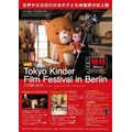 Tokyo Kinder film Festival in Berlin