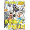 「映像研には手を出すな！」C）2020 大童澄瞳・小学館／「映像研」製作委員会