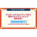 『バンドリ！』Roseliaの総選挙記念イラスト公開！新楽曲＆ライブ衣装は2月25日配信―ログインストーリーも用意【生放送まとめ】