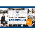 「AnimeJapan 2020 ビジネスエリア」