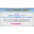 『FGO』バレンタイン2020年の新サーヴァントは「キラキラのアーチャー」！「セイバーオルタ」には新宿霊衣、NPチャージ追加と盛り沢山【生放送まとめ】