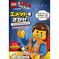 (c)2014 Warner Bros. Ent. All Rights Reserved.LEGO and the LEGO logo are trademarks of the LEGO Group. (c)2014 The LEGO Group.