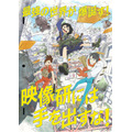 『映像研には手を出すな！』キービジュアル（C）2020 大童澄瞳・小学館／「映像研」製作委員会