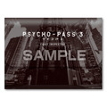 『PSYCHO-PASS サイコパス 3 FIRST INSPECTOR』特典付前売り券（ムビチケ）1,500円（ムビチケのみ）【劇場購入特典】オリジナルクリアケース（C）サイコパス製作委員会