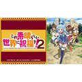 『このファン』2月27日配信決定！プレイアブルキャラ総出演のオープニングムービー公開