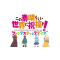 『このファン』2月27日配信決定！プレイアブルキャラ総出演のオープニングムービー公開