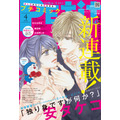 「プチコミック」4月号（3月8日発売）表紙ドラえもんイラスト：安タケコ（『独り身ですが何か？』）（C）Fujiko-Pro