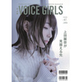 「B.L.T. VOICE GIRLS Vol.41」1,389円（税別）