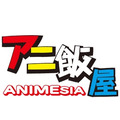 アニ飯屋－ANIMESIA－　