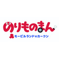 『のりものまん モービルランドのカークン』（C）のりものまんプロジェクト