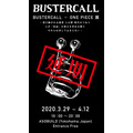 「BUSTERCALL＝ONE PIECE 展」延期(時期未定)（C）尾田栄一郎／集英社・フジテレビ・東映アニメーション