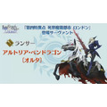 『FGO アーケード』ジャックとアルトリア〔オルタ〕（ランサー）が参戦決定！「死界魔霧都市 ロンドン」3月5日に開幕