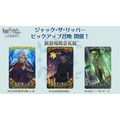 『FGO アーケード』ジャックとアルトリア〔オルタ〕（ランサー）が参戦決定！「死界魔霧都市 ロンドン」3月5日に開幕