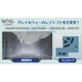 『FGO アーケード』ジャックとアルトリア〔オルタ〕（ランサー）が参戦決定！「死界魔霧都市 ロンドン」3月5日に開幕