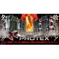 「STRICT-G × PROTEXキャリーケース」（C）創通・サンライズ