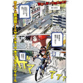 「サイドキック☆ファイティングルール」1Ｐ