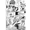 「サイドキック☆ファイティングルール」12Ｐ