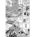 「サイドキック☆ファイティングルール」15Ｐ