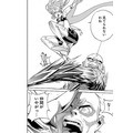 「サイドキック☆ファイティングルール」16Ｐ