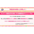 『ガルパ』3周年記念特番まとめ―バンドストーリー3章が今秋開幕！誕生日演出リニューアルや全楽曲AP人数などのプレイデータも公開