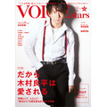 「TVガイドVOICE STARS vol.13」通常版表紙 1,200円（税抜）