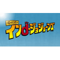 特別ムービー「鷹の爪団のインd・ジョジョーンズ」も公開