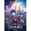 『2分の1の魔法』ポスタービジュアル（C）2019 Disney/Pixar. All Rights Reserved.