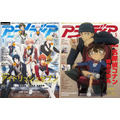 「アニメディア」2020年5月号 973円（税抜）（C)BNOI/アイナナ製作委員会／（C）2020 青山剛昌／名探偵コナン製作委員会